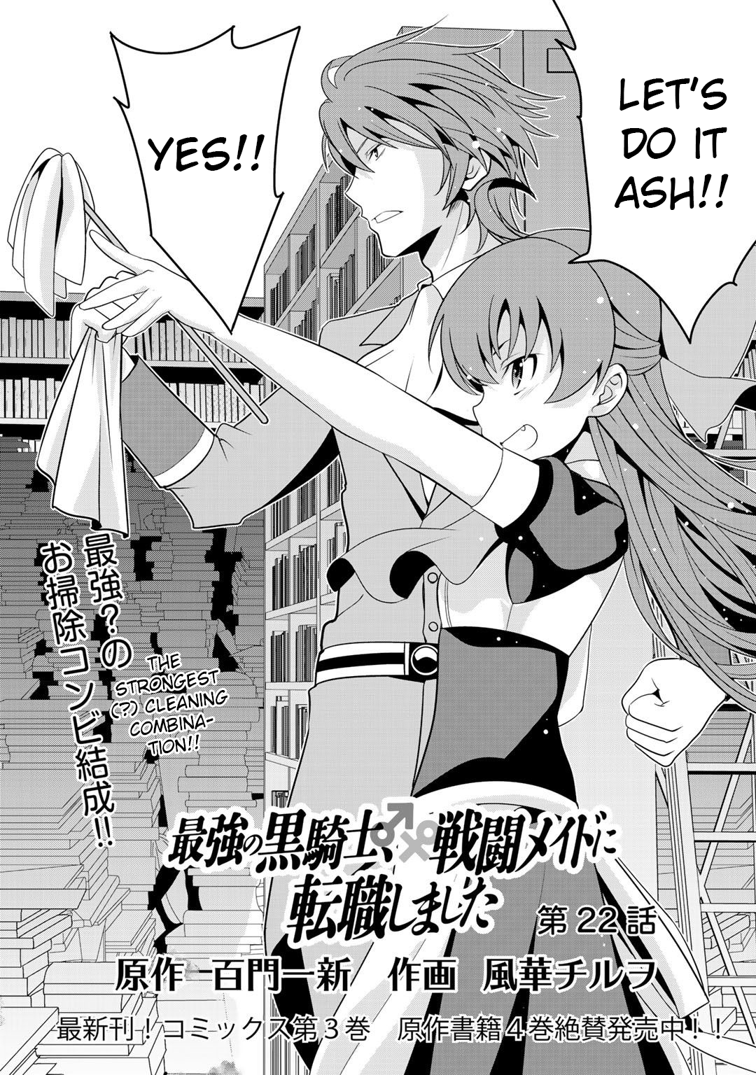 Saikyou no Kurokishi, Sentou Maid ni Tenshoku shimashita Chapter 22 - Page 4 in English