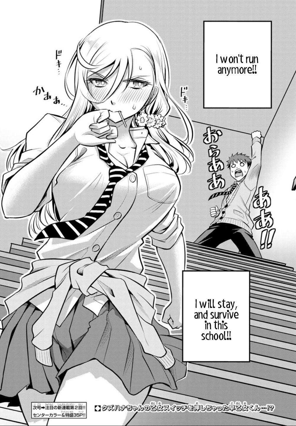 Yankee Jk Kuzuhana-Chan Chapter 1 - Page 45 in English
