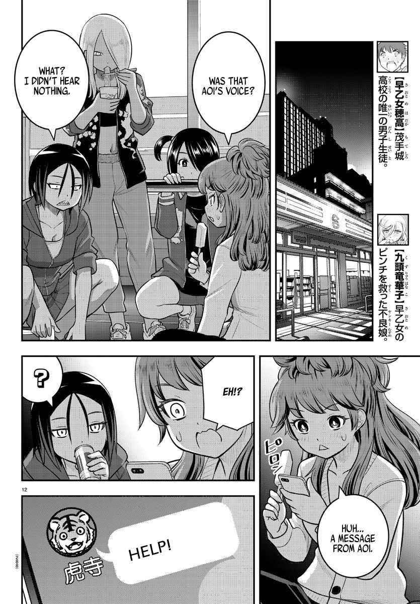 Yankee Jk Kuzuhana-Chan Chapter 107 - Page 12 in English