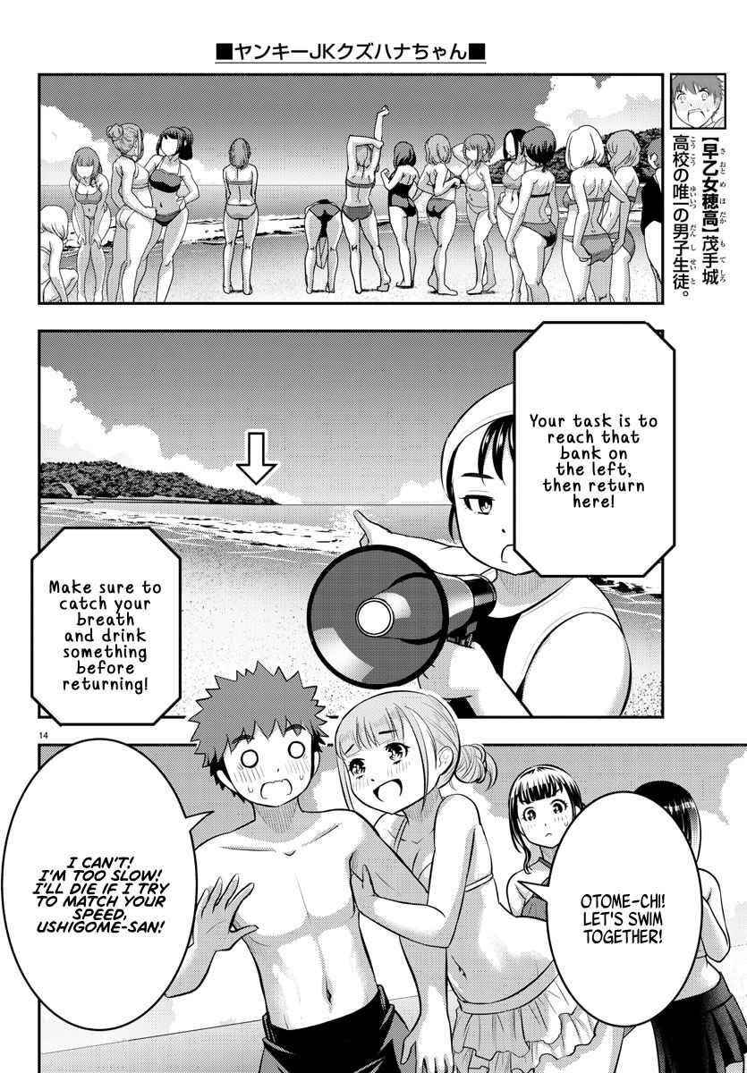 Yankee Jk Kuzuhana-Chan Chapter 117 - Page 14 in English
