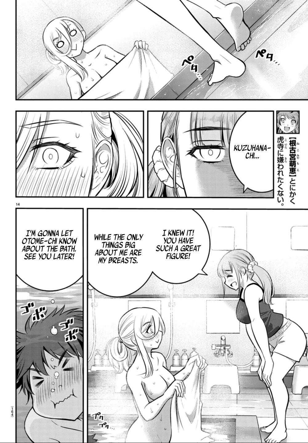 Yankee Jk Kuzuhana-Chan Chapter 13 - Page 13 in English