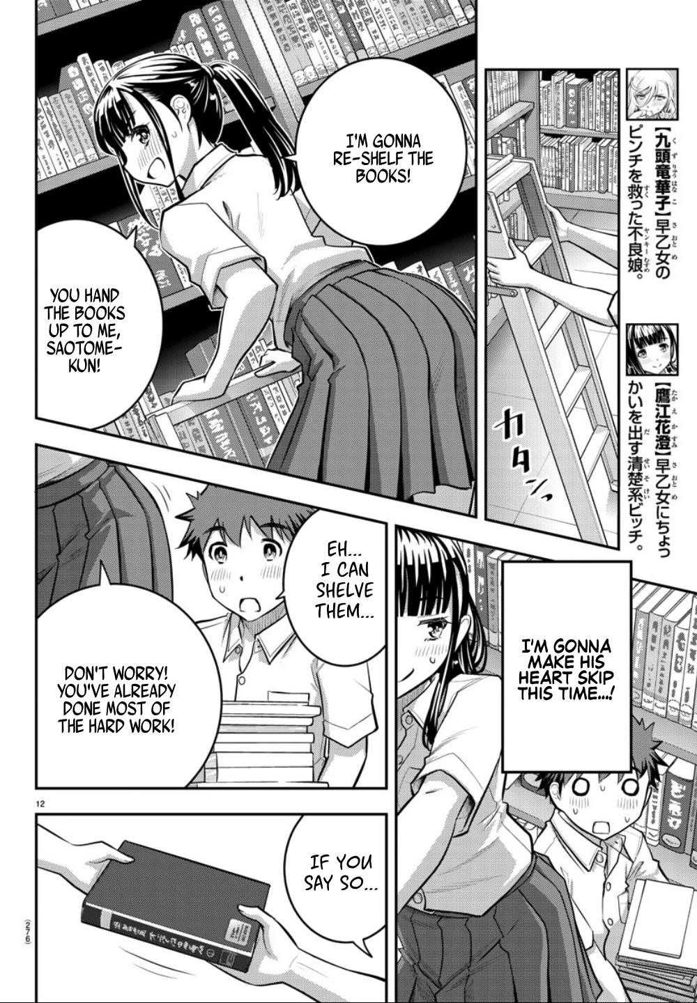 Yankee Jk Kuzuhana-Chan Chapter 15 - Page 12 in English