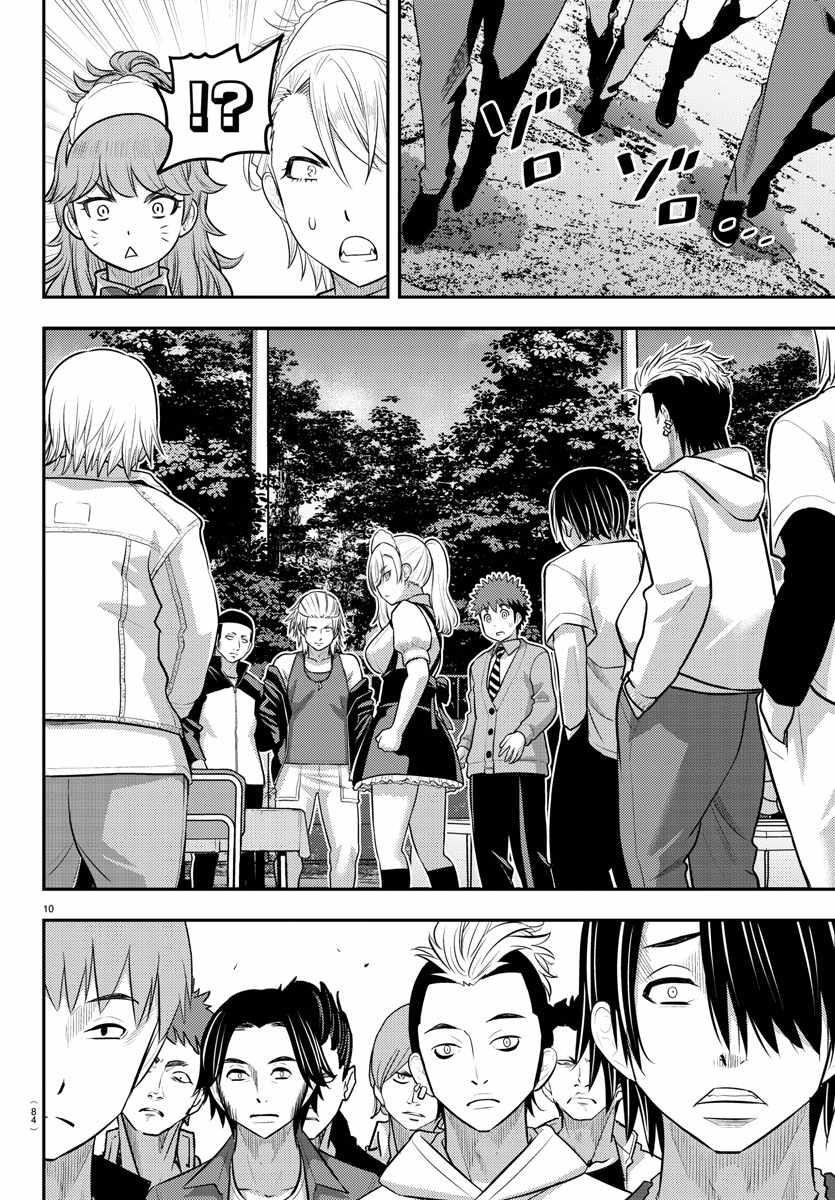 Yankee Jk Kuzuhana-Chan Chapter 204 - Page 10 in English