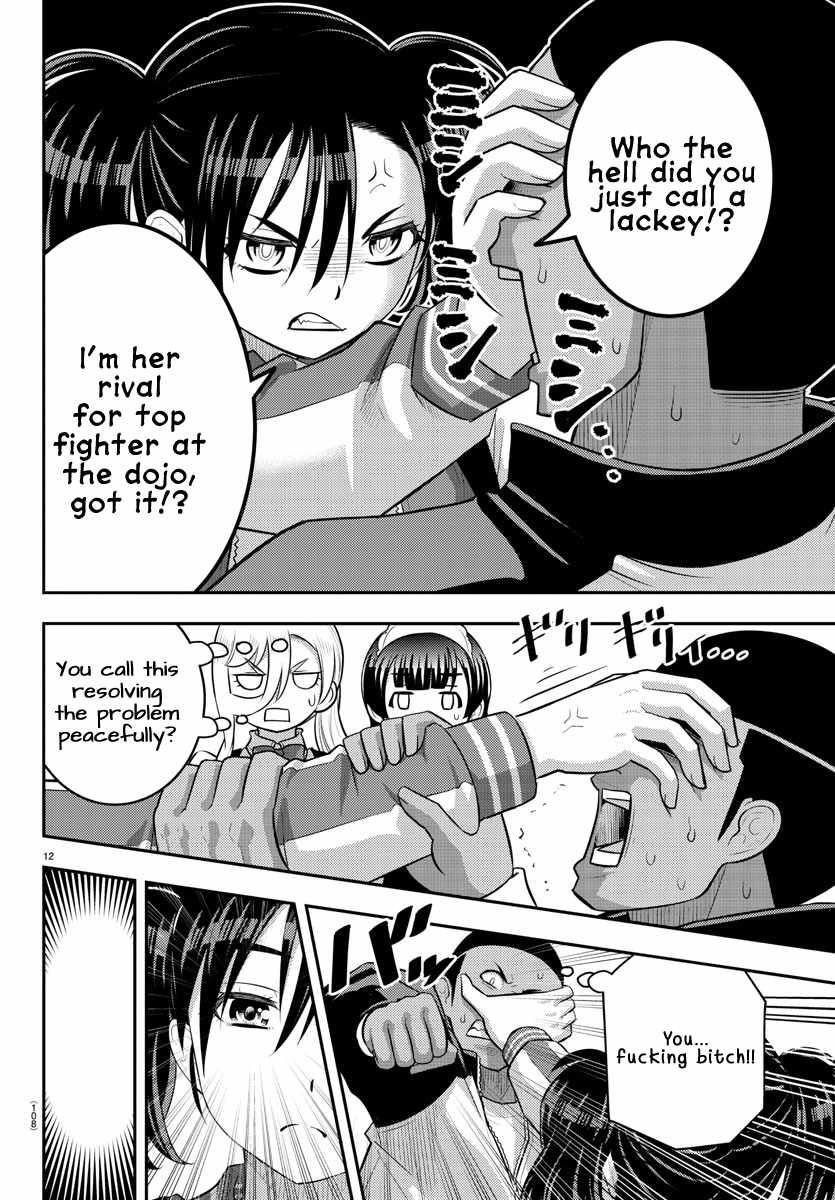 Yankee Jk Kuzuhana-Chan Chapter 205 - Page 12 in English
