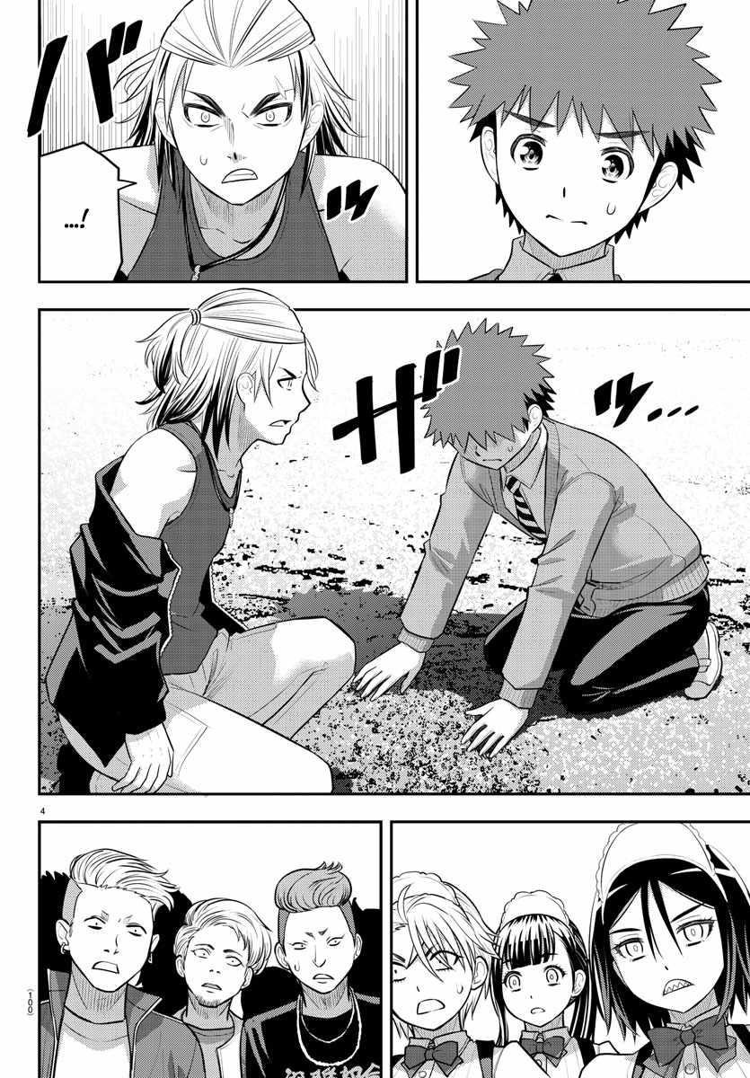 Yankee Jk Kuzuhana-Chan Chapter 205 - Page 4 in English