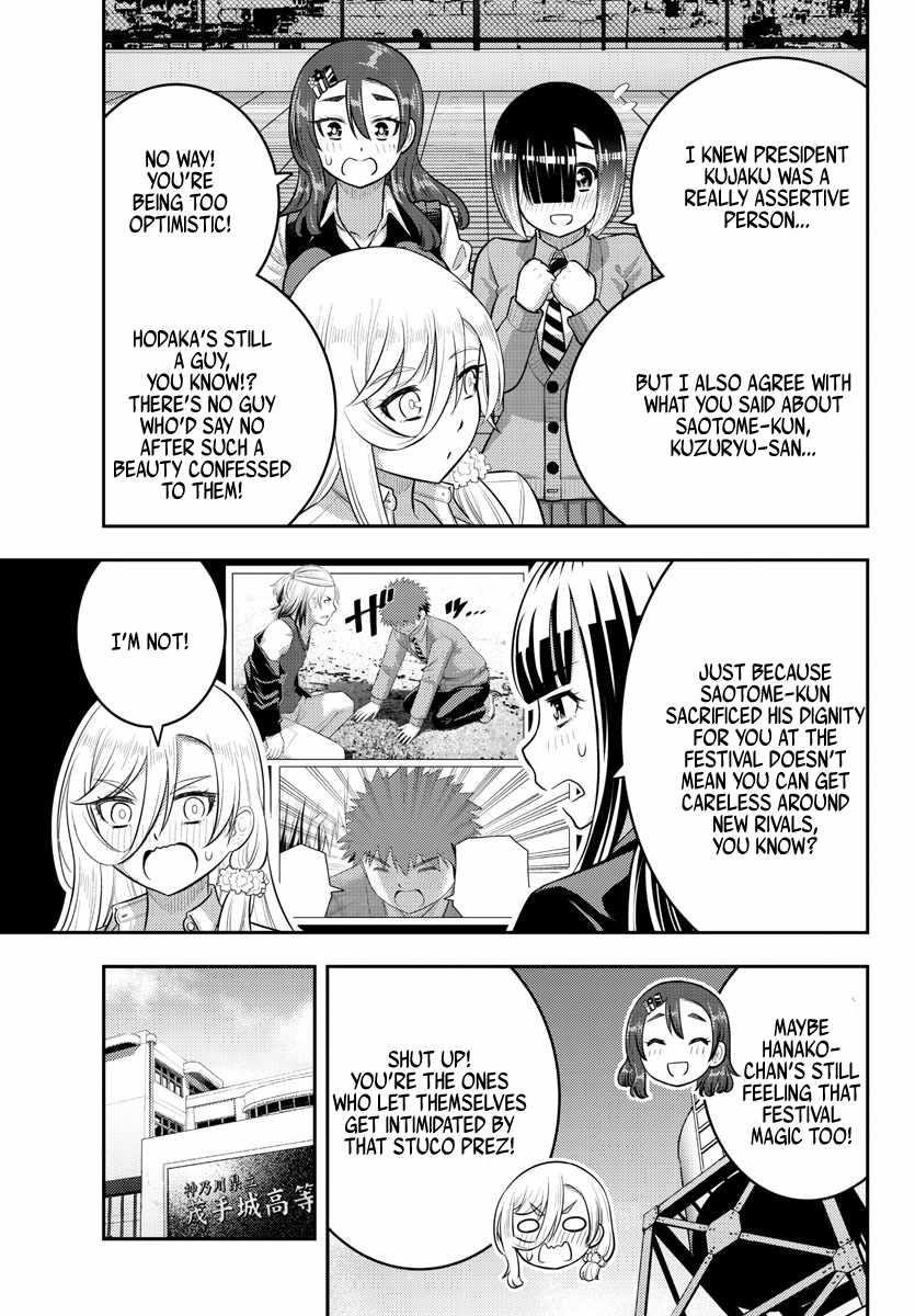 Yankee Jk Kuzuhana-Chan Chapter 210 - Page 17 in English