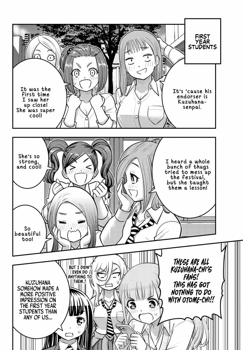 Yankee Jk Kuzuhana-Chan Chapter 216 - Page 16 in English