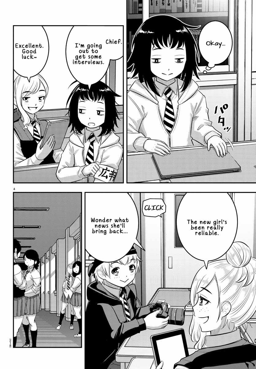 Yankee Jk Kuzuhana-Chan Chapter 216 - Page 4 in English