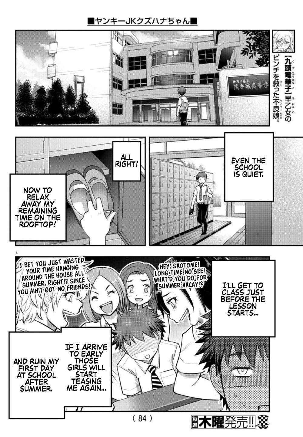 Yankee Jk Kuzuhana-Chan Chapter 24 - Page 4 in English