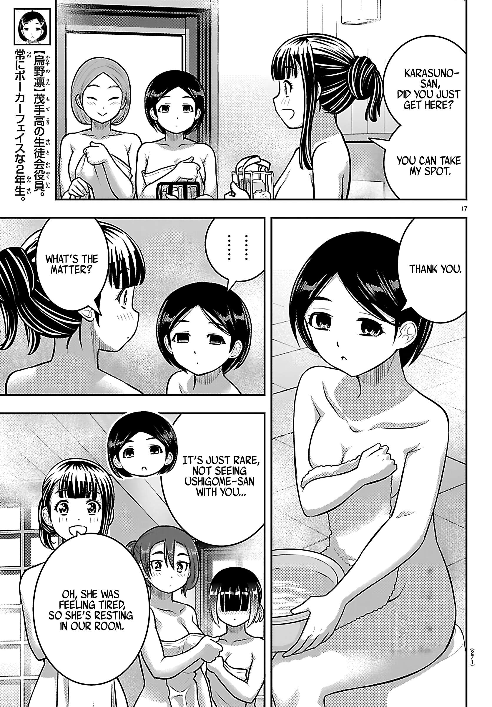 Yankee Jk Kuzuhana-Chan Chapter 251 - Page 17 in English