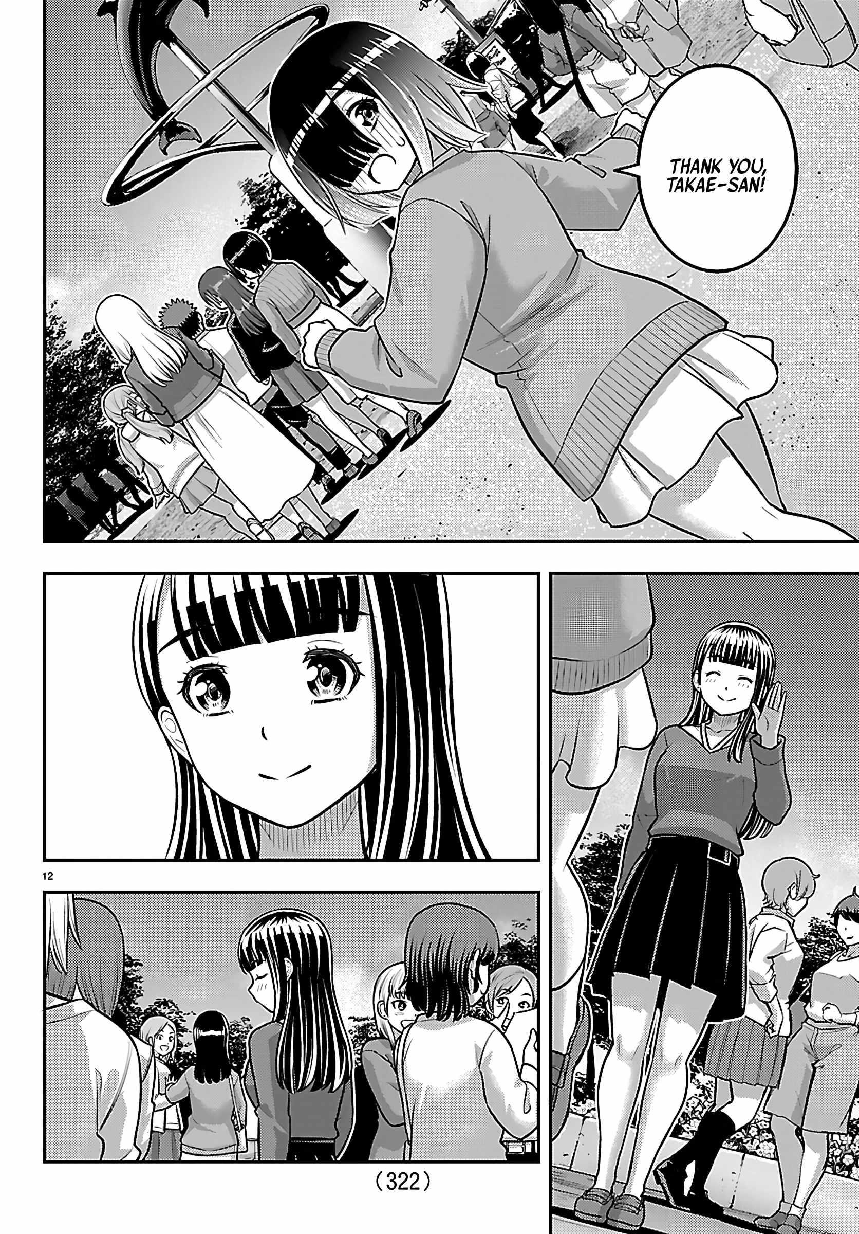 Yankee Jk Kuzuhana-Chan Chapter 256 - Page 12 in English