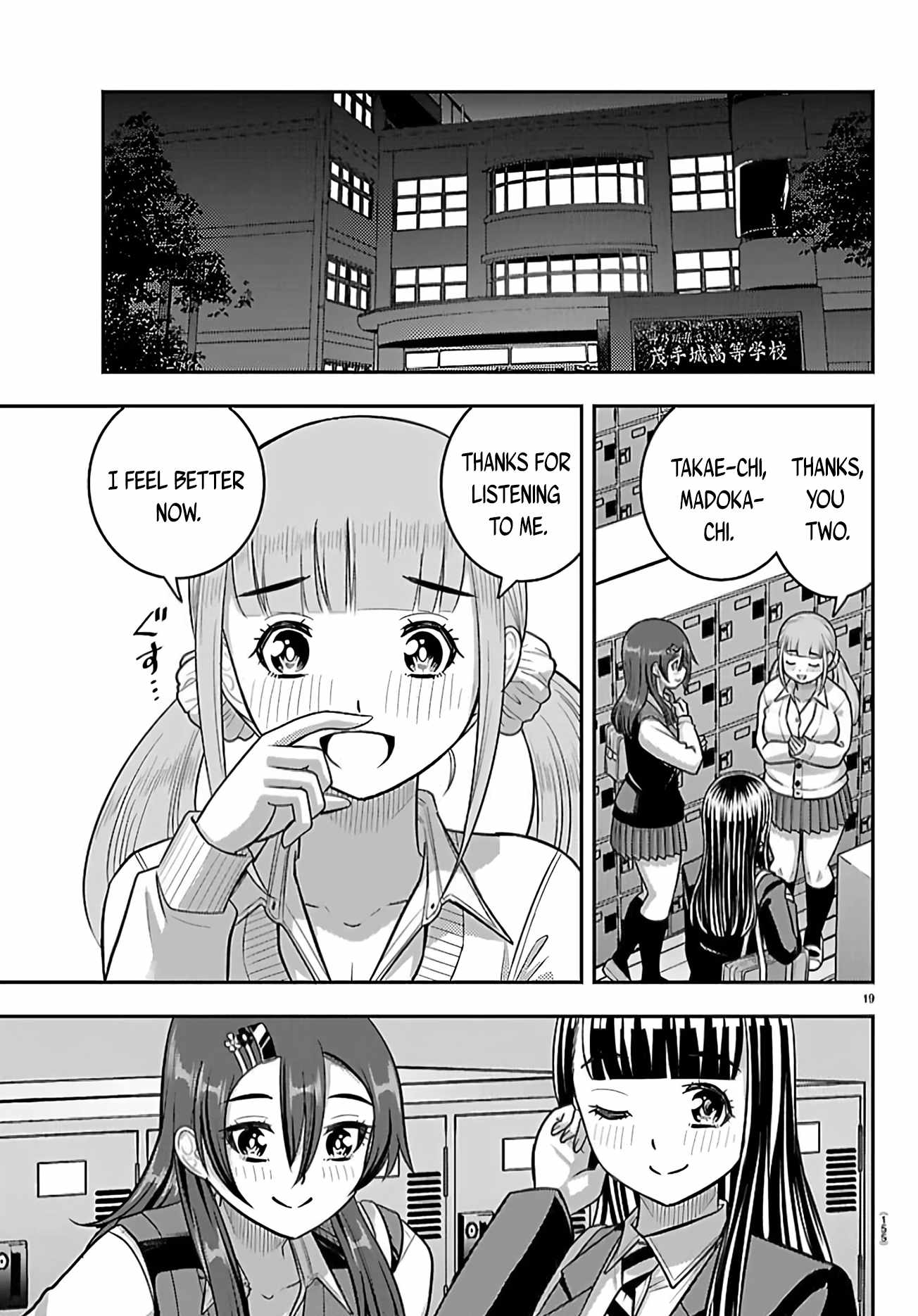 Yankee Jk Kuzuhana-Chan Chapter 274 - Page 20 in English