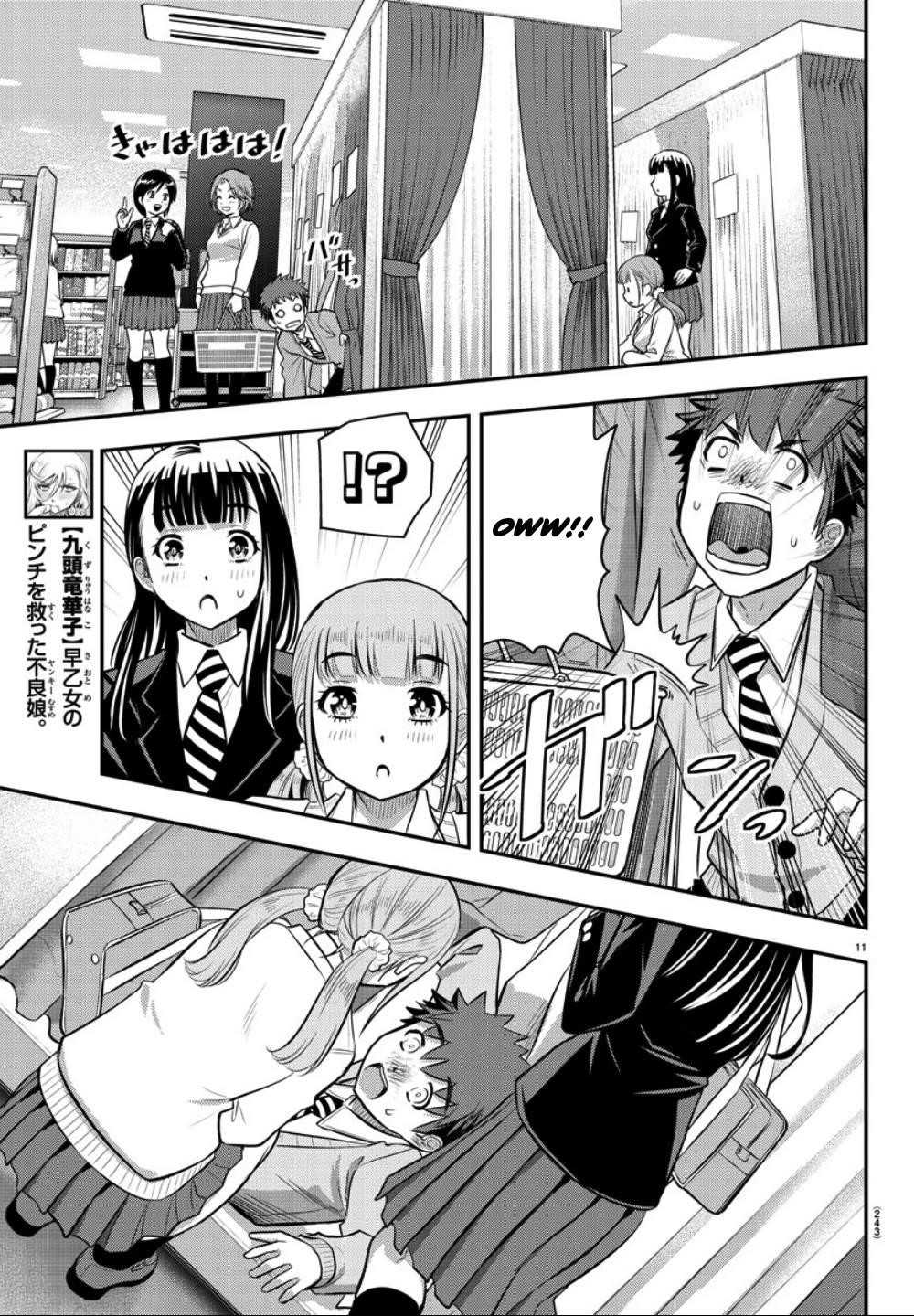 Yankee Jk Kuzuhana-Chan Chapter 33 - Page 11 in English