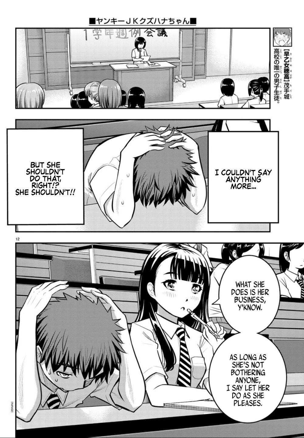 Yankee Jk Kuzuhana-Chan Chapter 6 - Page 12 in English