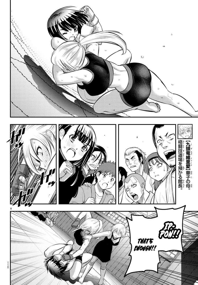 Yankee Jk Kuzuhana-Chan Chapter 61 - Page 9 in English