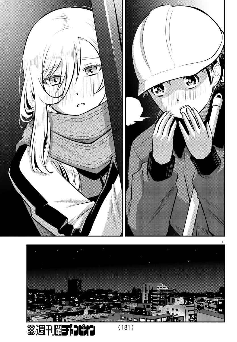 Yankee Jk Kuzuhana-Chan Chapter 84 - Page 11 in English