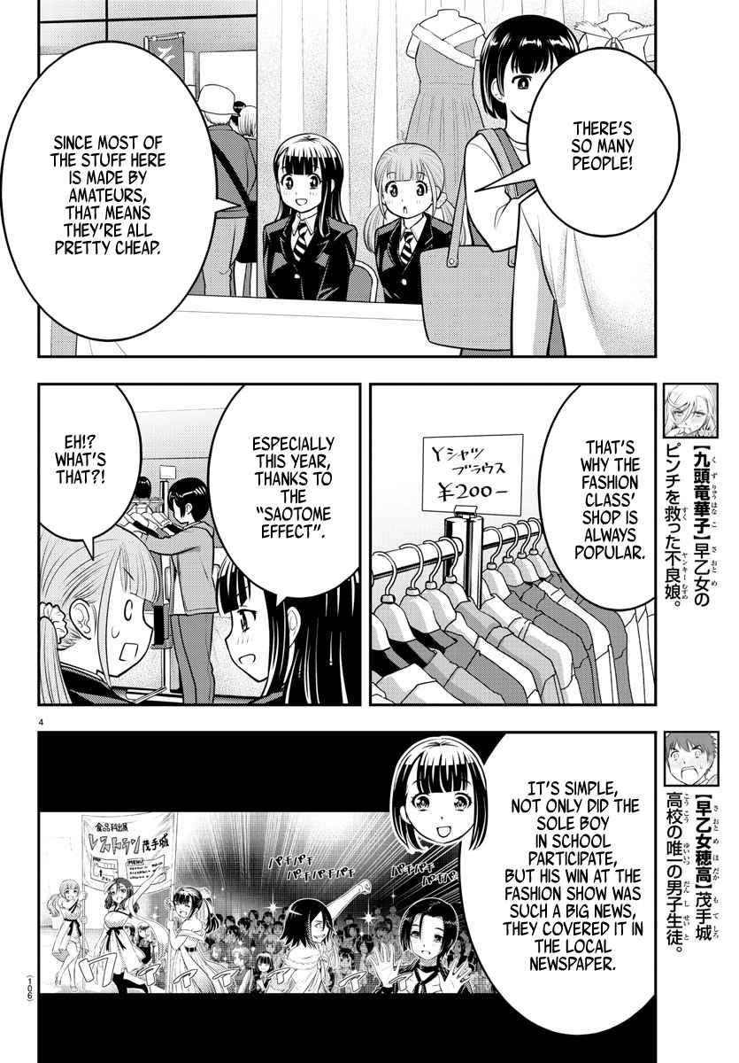Yankee Jk Kuzuhana-Chan Chapter 86 - Page 4 in English
