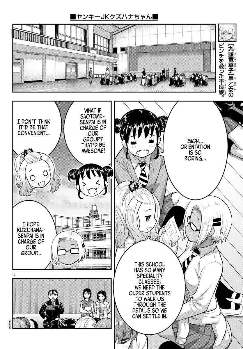 Yankee Jk Kuzuhana-Chan Chapter 94 - Page 12 in English