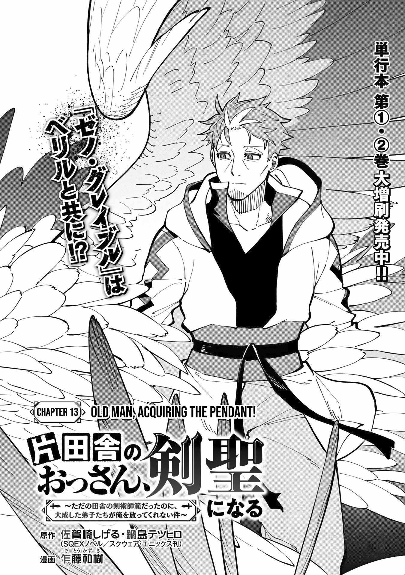 Backwater Old Man Becomes a Swordmaster Chapter 13 - Page 4 in English