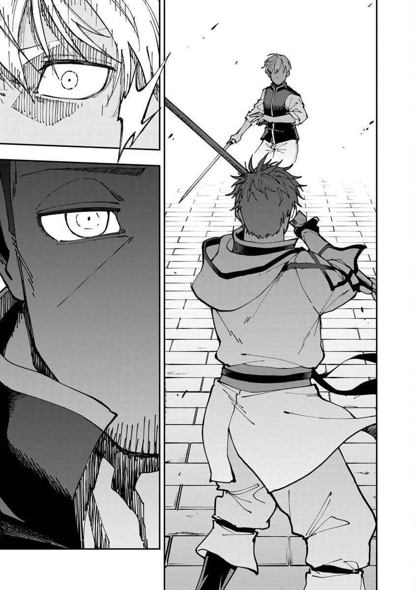 Backwater Old Man Becomes a Swordmaster Chapter 3 - Page 11 in English