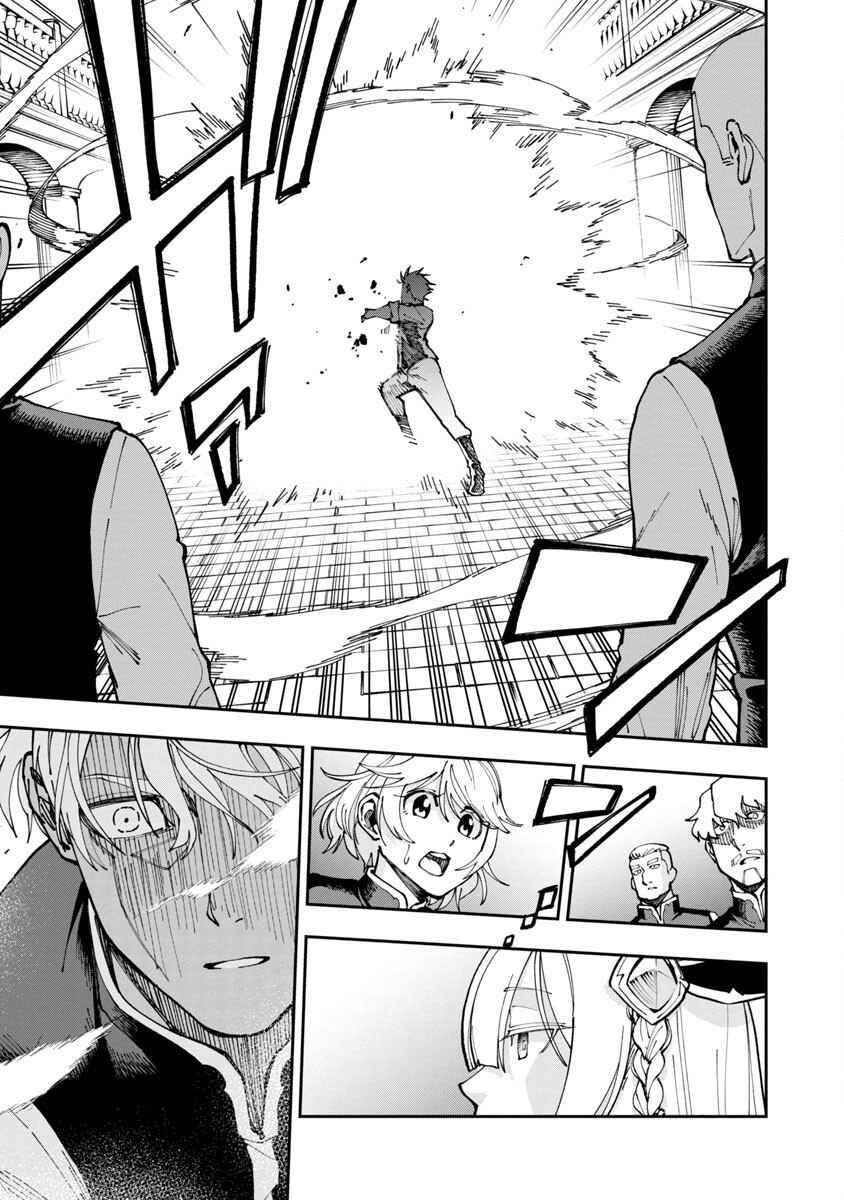 Backwater Old Man Becomes a Swordmaster Chapter 3 - Page 13 in English