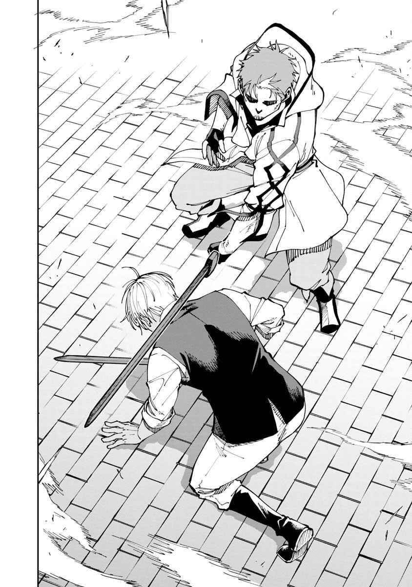 Backwater Old Man Becomes a Swordmaster Chapter 3 - Page 14 in English