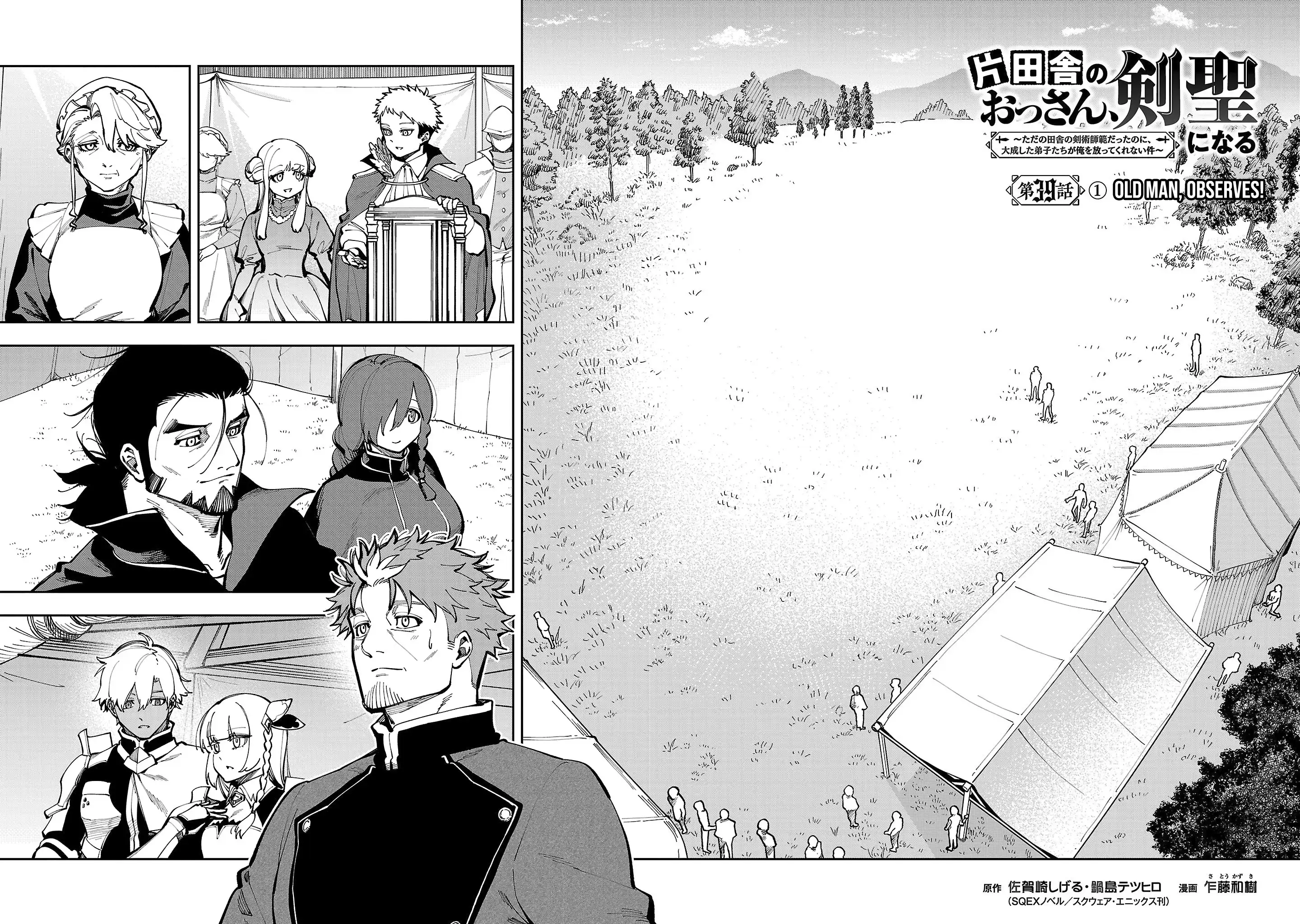 Backwater Old Man Becomes a Swordmaster Chapter 39.1 - Page 13 in English