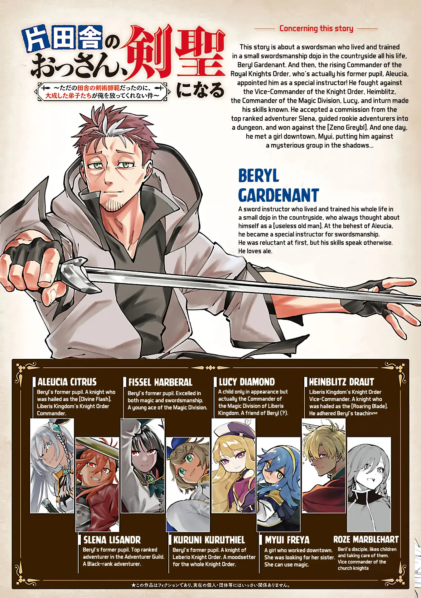 Backwater Old Man Becomes a Swordmaster Chapter 39.1 - Page 3 in English