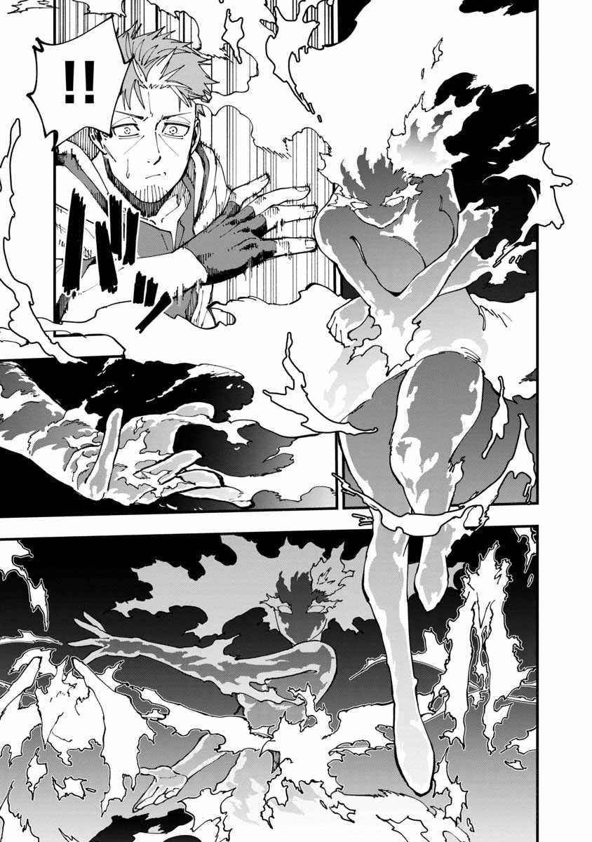 Backwater Old Man Becomes a Swordmaster Chapter 5 - Page 27 in English