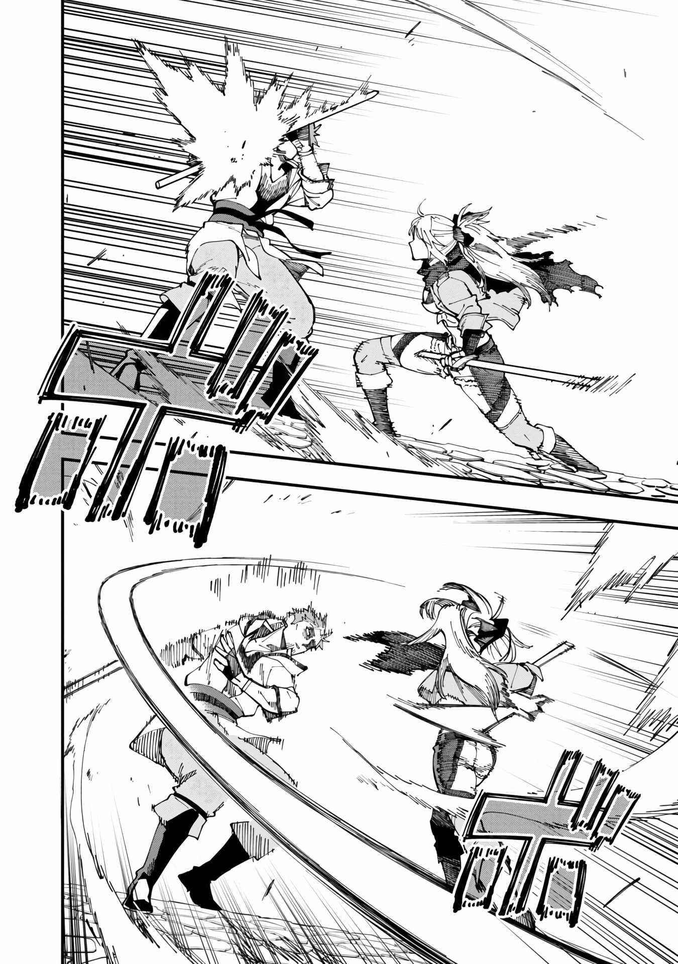 Backwater Old Man Becomes a Swordmaster Chapter 8 - Page 6 in English
