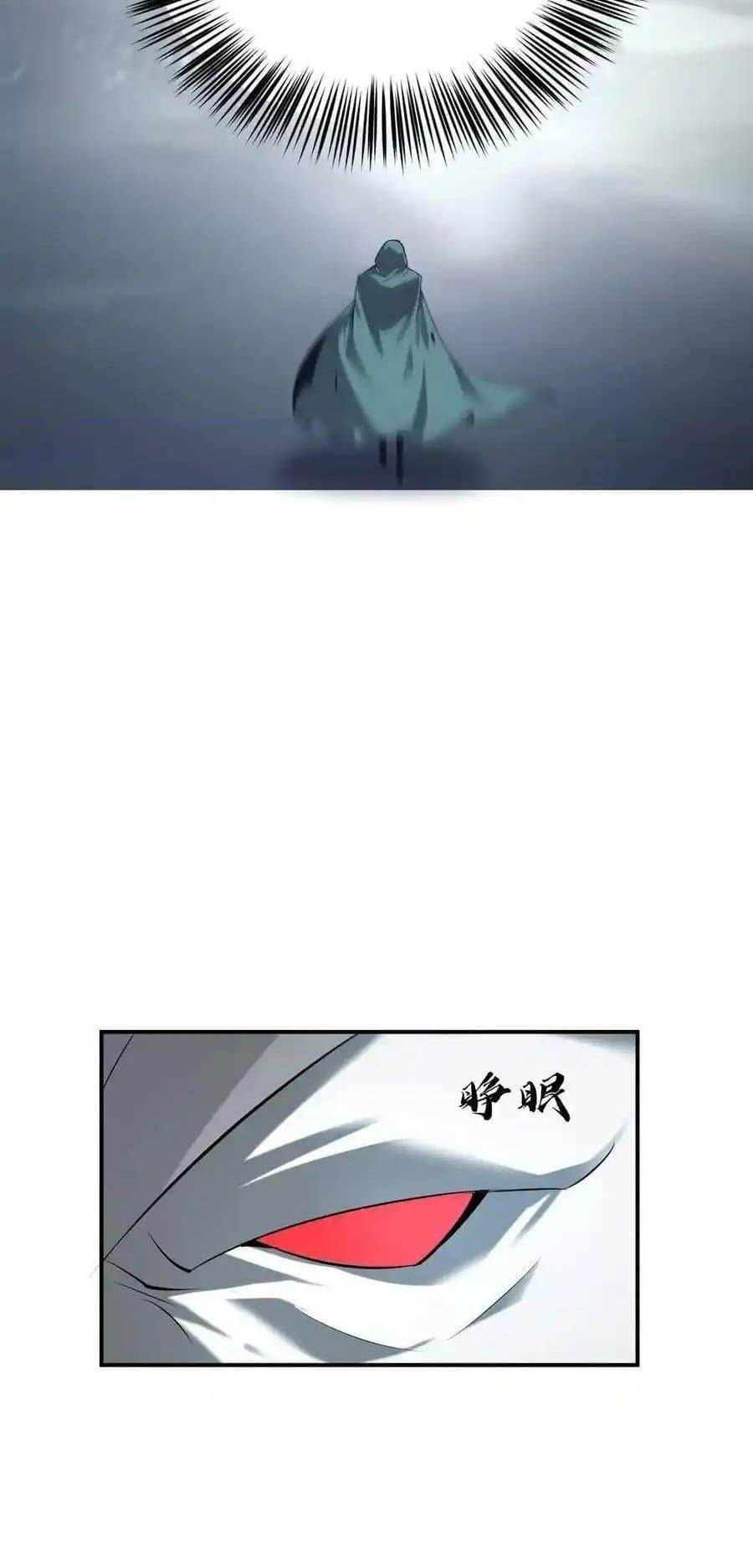 Unparalleled in the Online Gaming World [Remake] Chapter 20 - Page 43 in English
