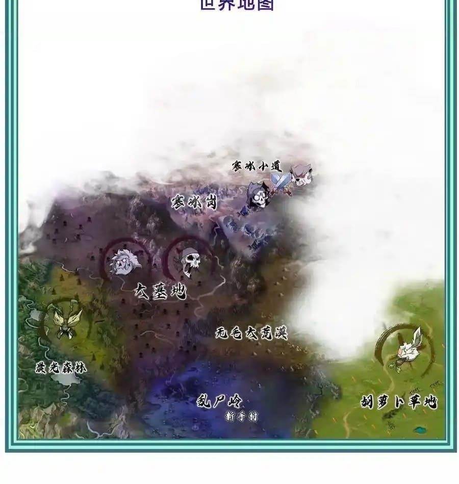 Unparalleled in the Online Gaming World [Remake] Chapter 20 - Page 79 in English