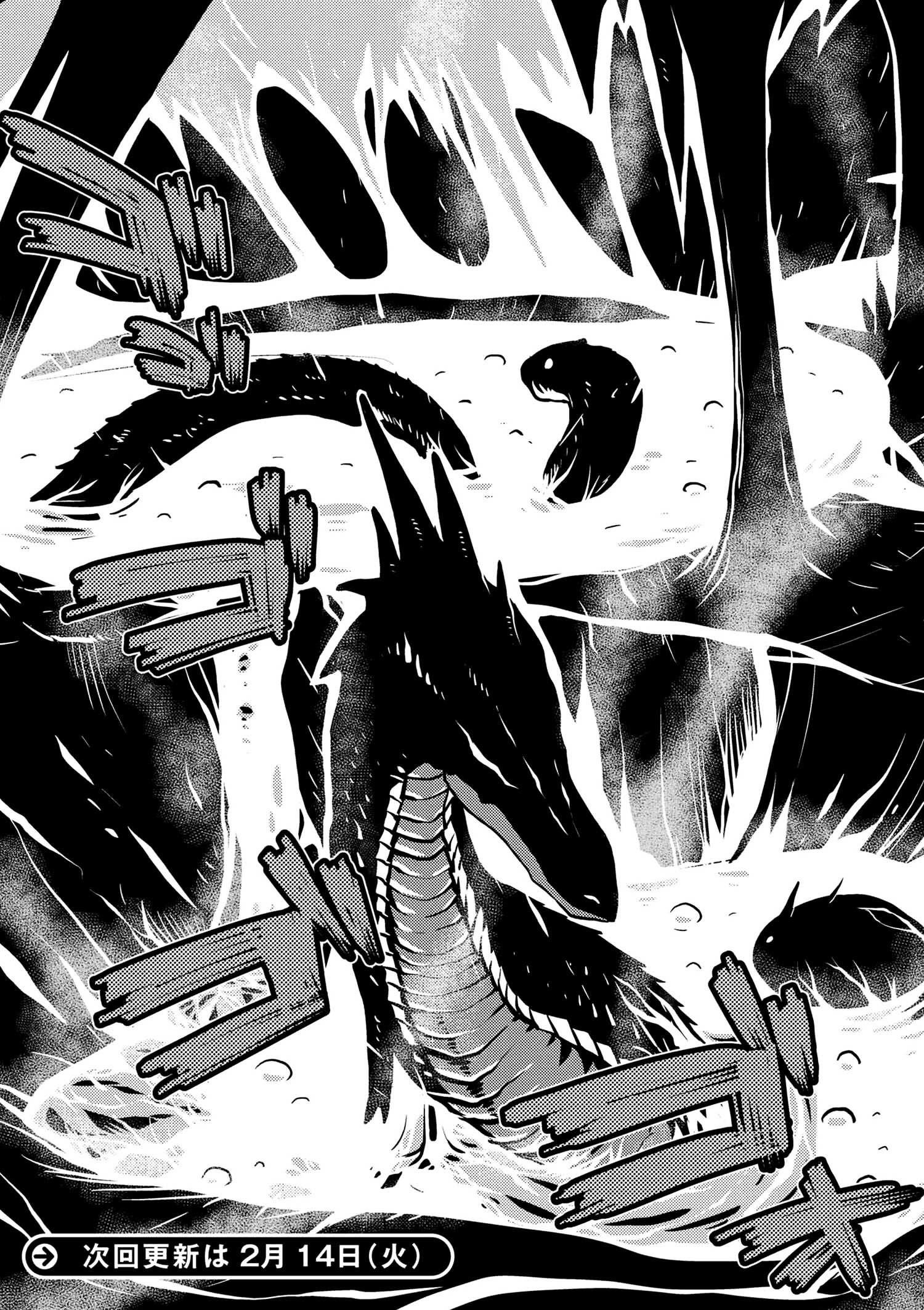 Kumo Desu Ga, Nani Ka? Chapter 14.4 - Page 17 in English