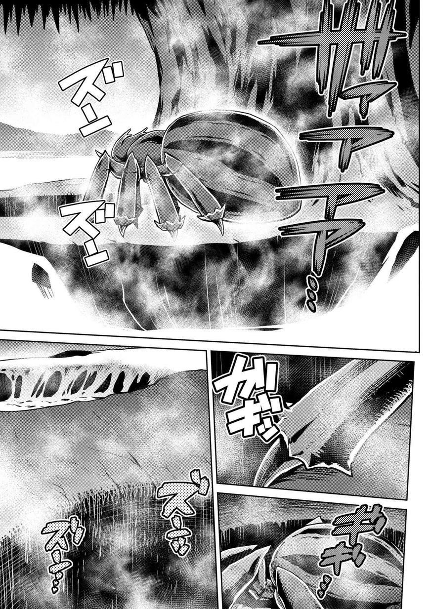 Kumo Desu Ga, Nani Ka? Chapter 24.1 - Page 11 in English
