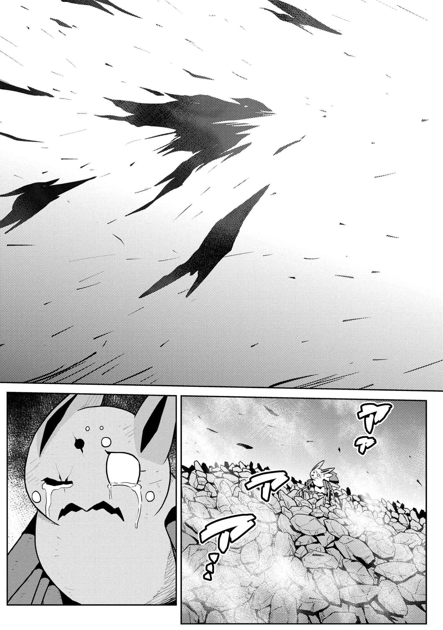 Kumo Desu Ga, Nani Ka? Chapter 38.2 - Page 14 in English