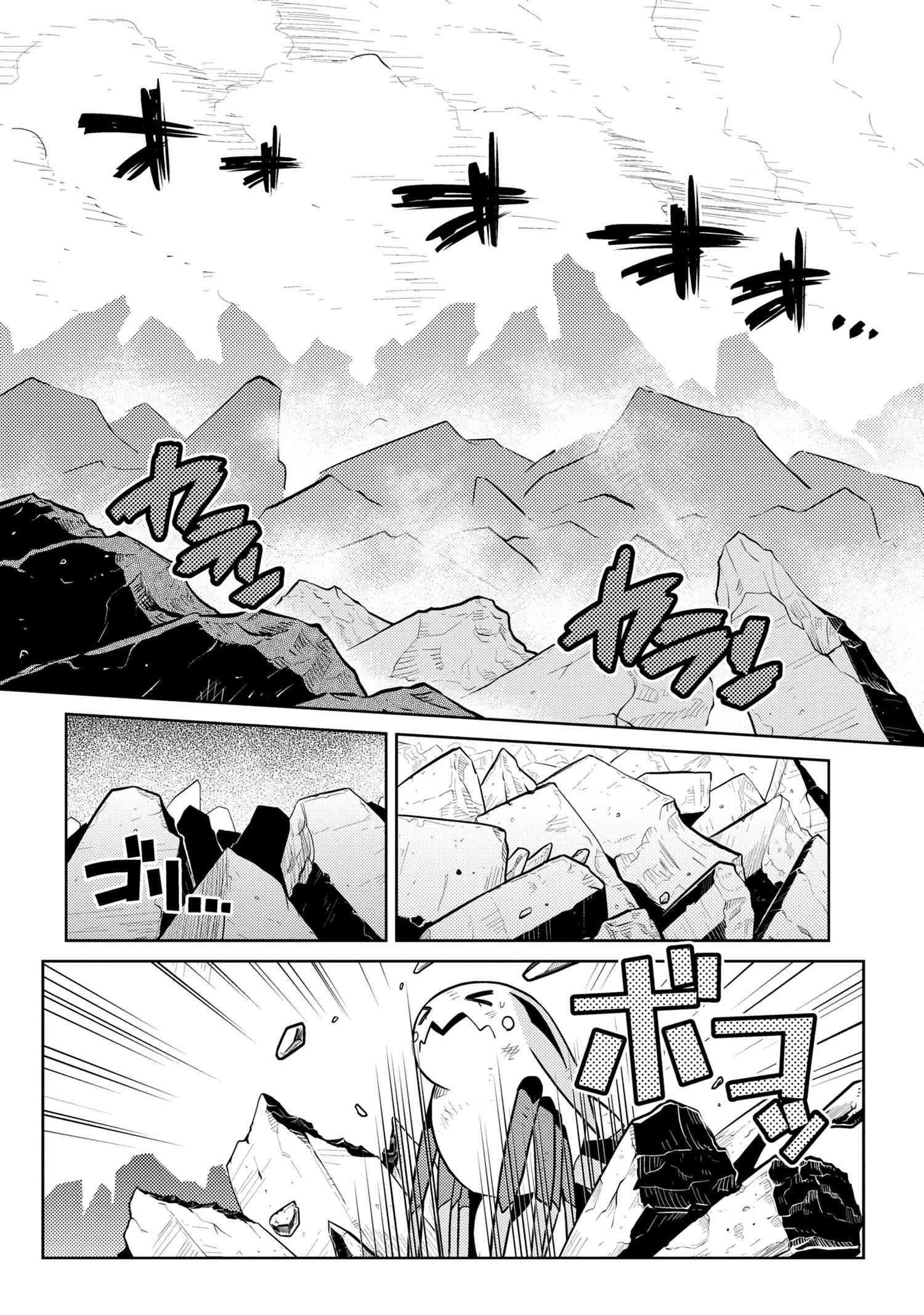 Kumo Desu Ga, Nani Ka? Chapter 39.1 - Page 14 in English