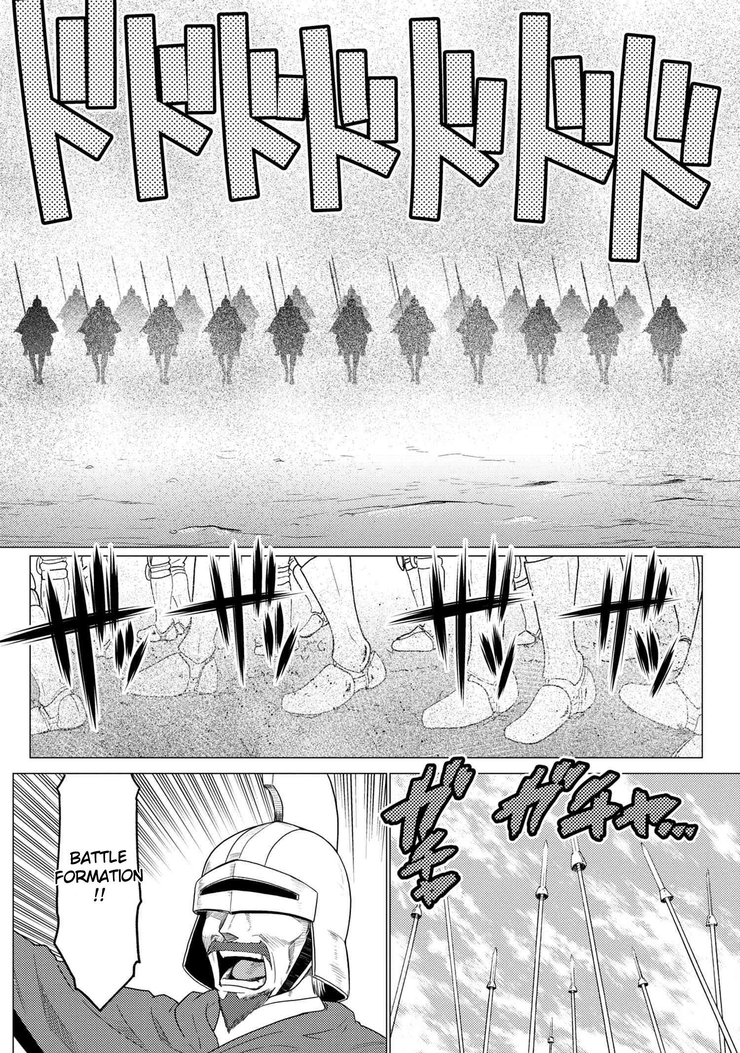Kumo Desu Ga, Nani Ka? Chapter 50.3 - Page 4 in English