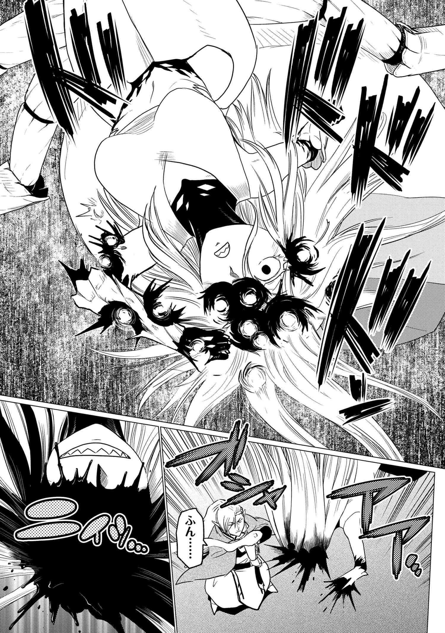 Kumo Desu Ga, Nani Ka? Chapter 53.1 - Page 7 in English
