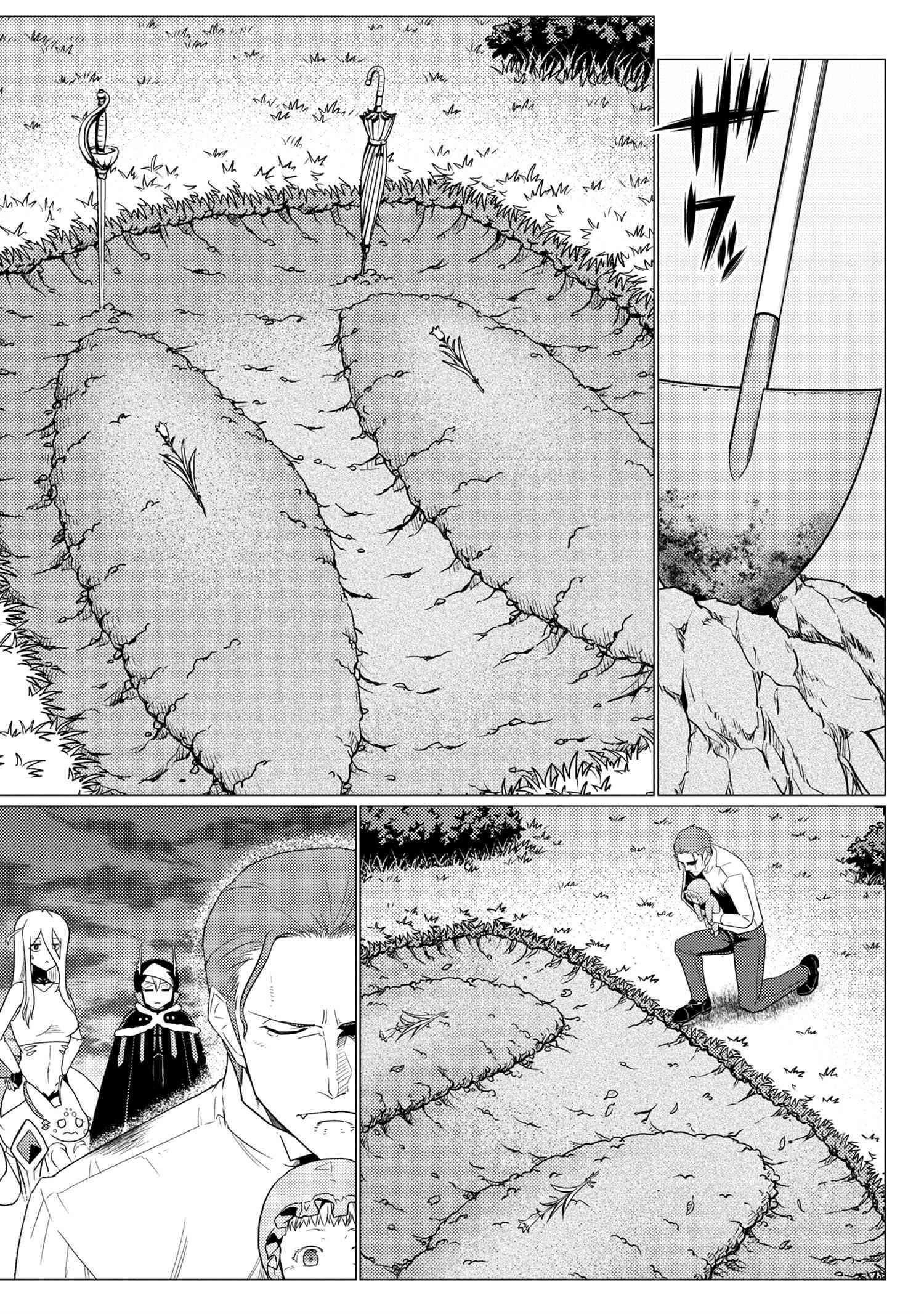 Kumo Desu Ga, Nani Ka? Chapter 53.2 - Page 15 in English