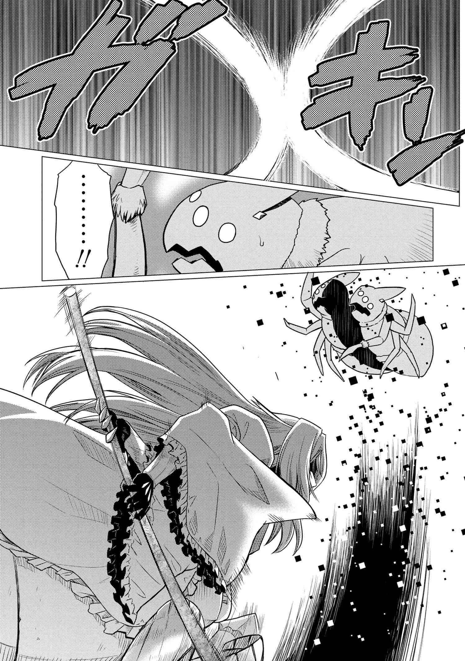 Kumo Desu Ga, Nani Ka? Chapter 57.2 - Page 9 in English