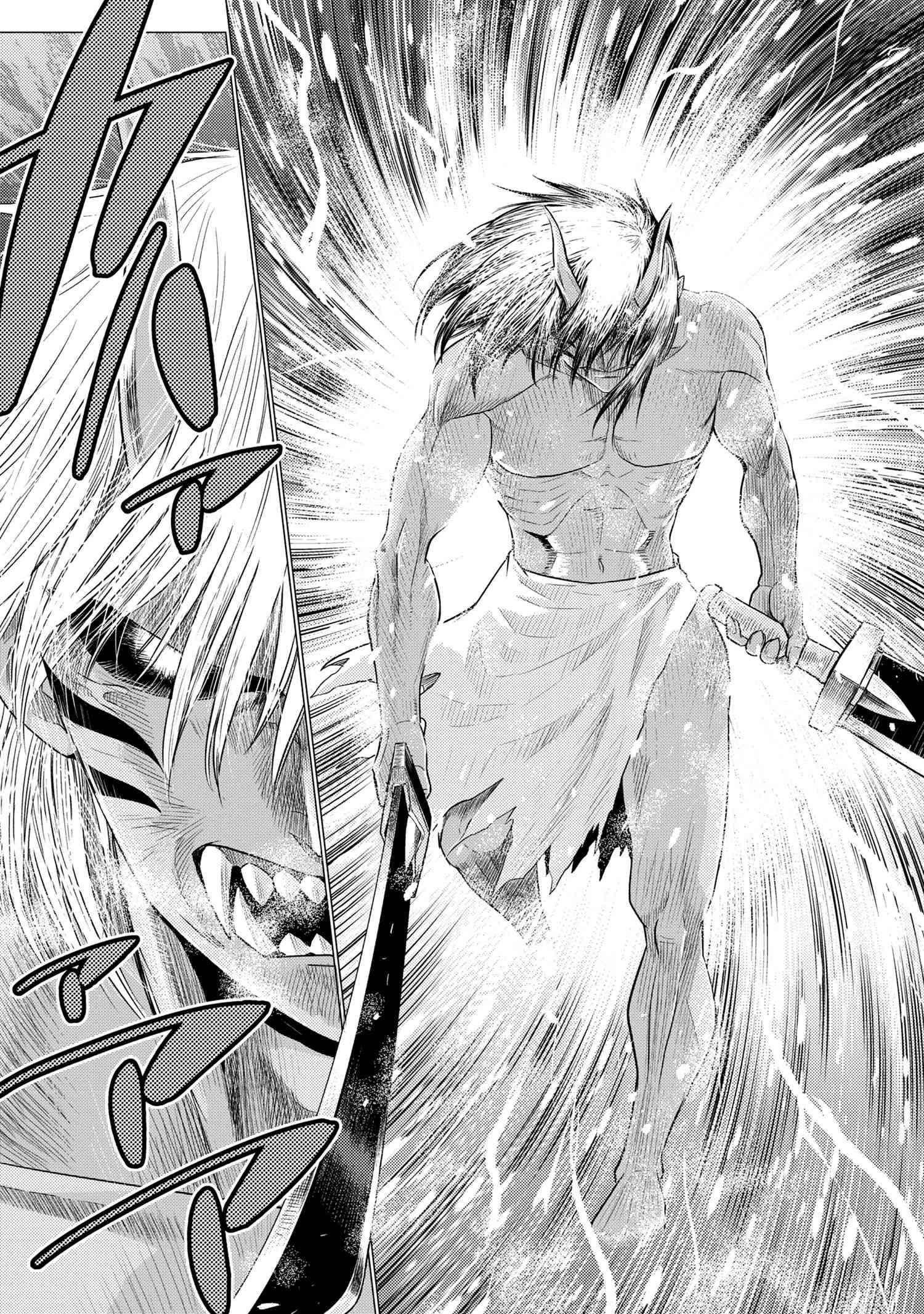 Kumo Desu Ga, Nani Ka? Chapter 69.1 - Page 12 in English