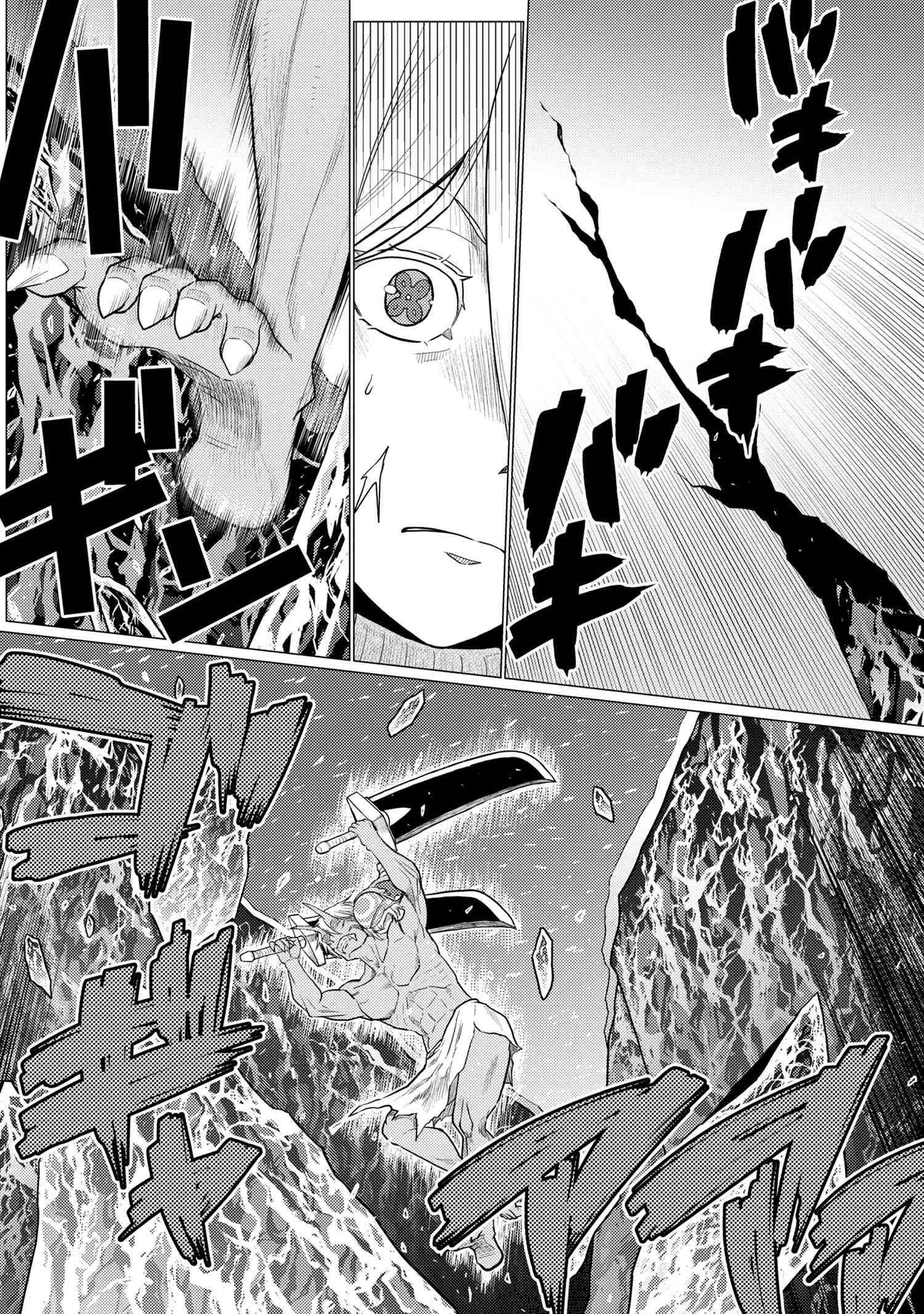 Kumo Desu Ga, Nani Ka? Chapter 70.1 - Page 4 in English