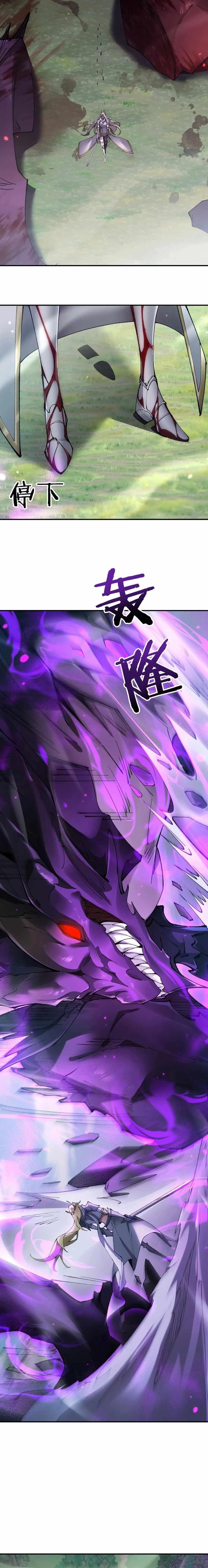 From Goblin to Goblin God Chapter 34 - Page 7 in English