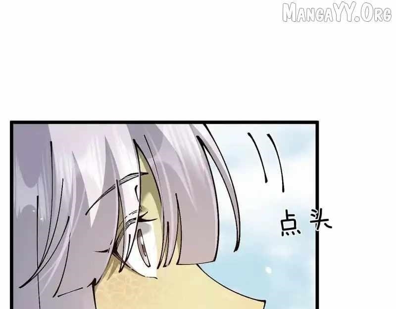 From Goblin to Goblin God Chapter 88 - Page 143 in English