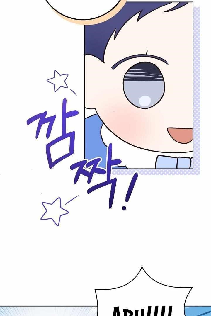 Gimme That Pacifier! Chapter 4 - Page 71 in English