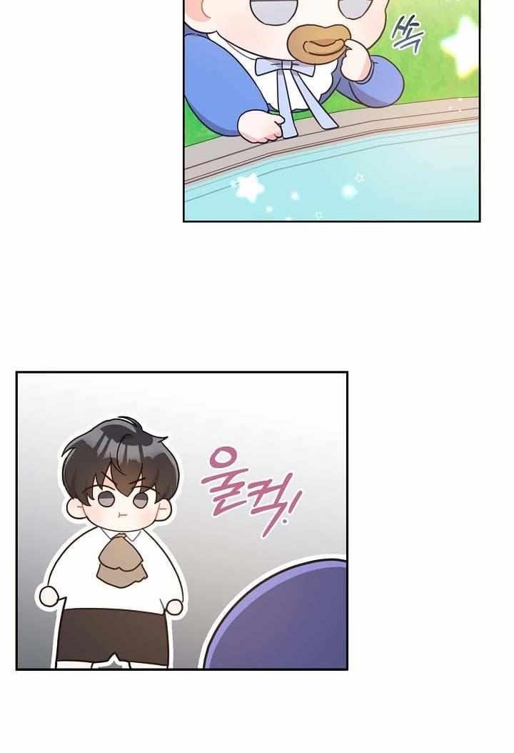 Gimme That Pacifier! Chapter 5 - Page 41 in English