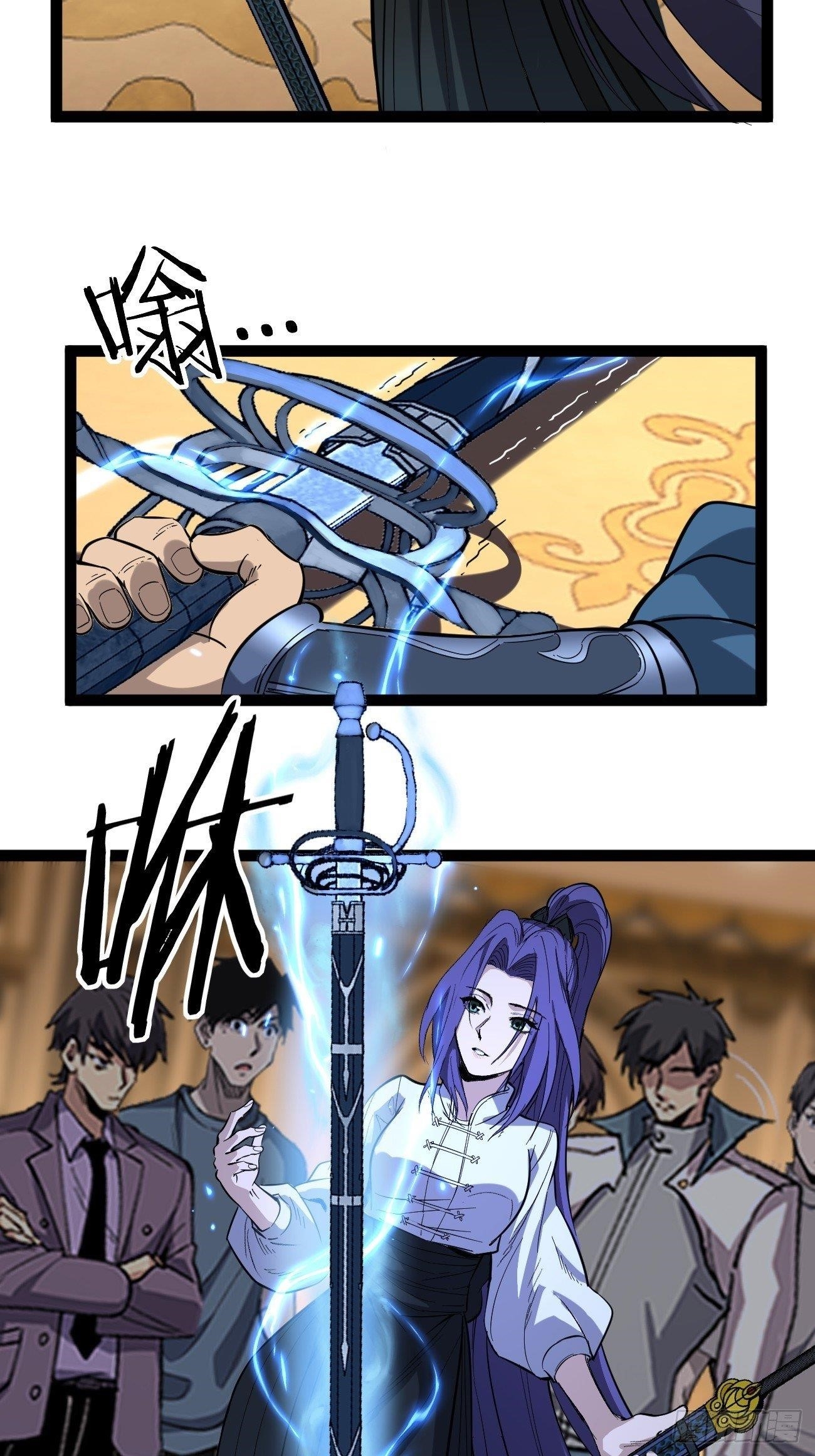 Gatekeeper of the Boundless Worlds Chapter 72 - Page 20 in English