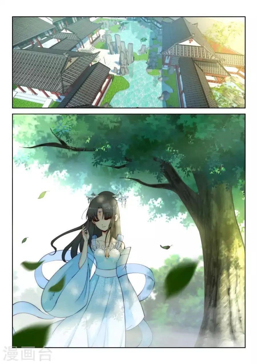 Against The Gods Chapter 10 - Page 6 in English
