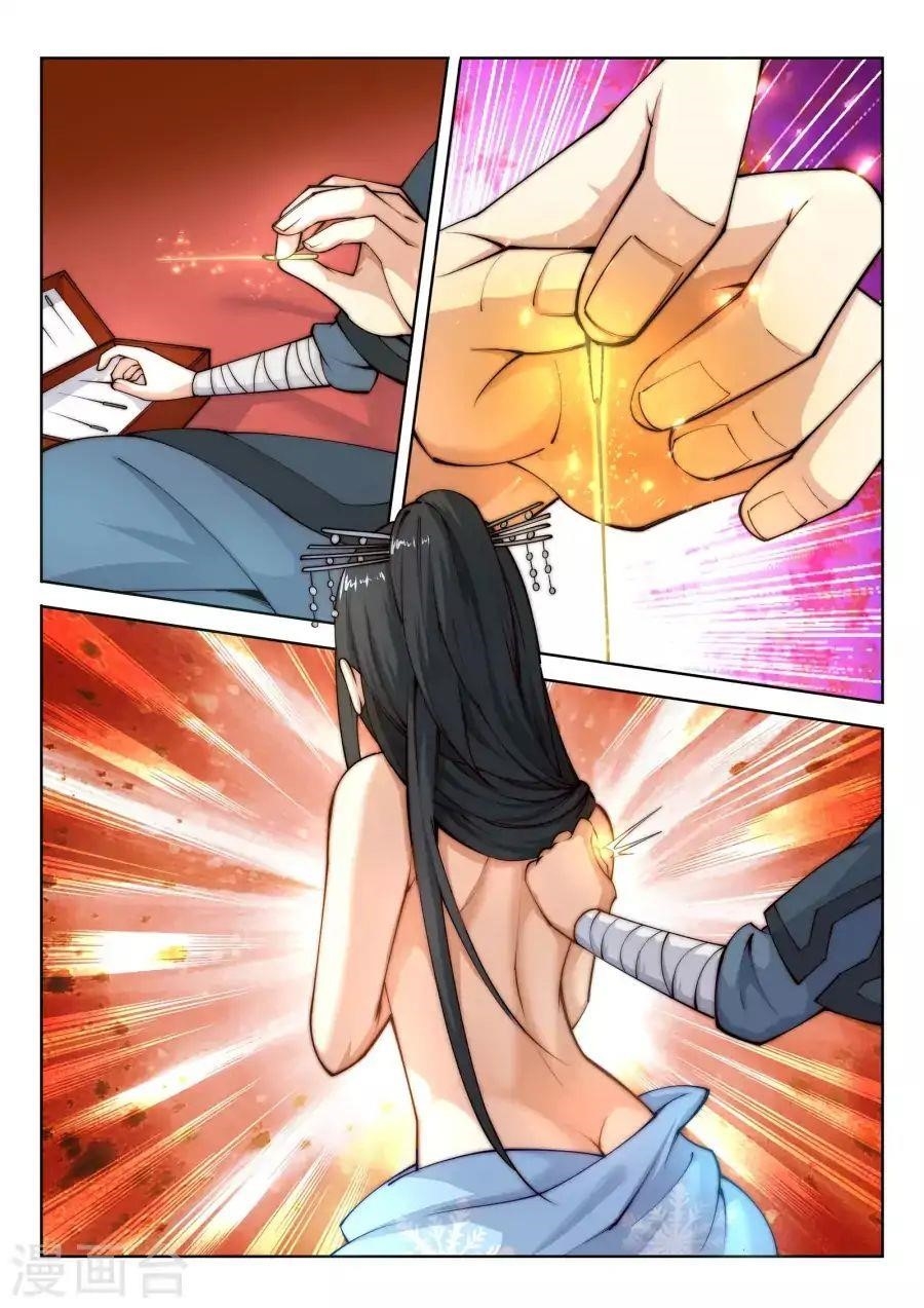 Against The Gods Chapter 13 - Page 9 in English
