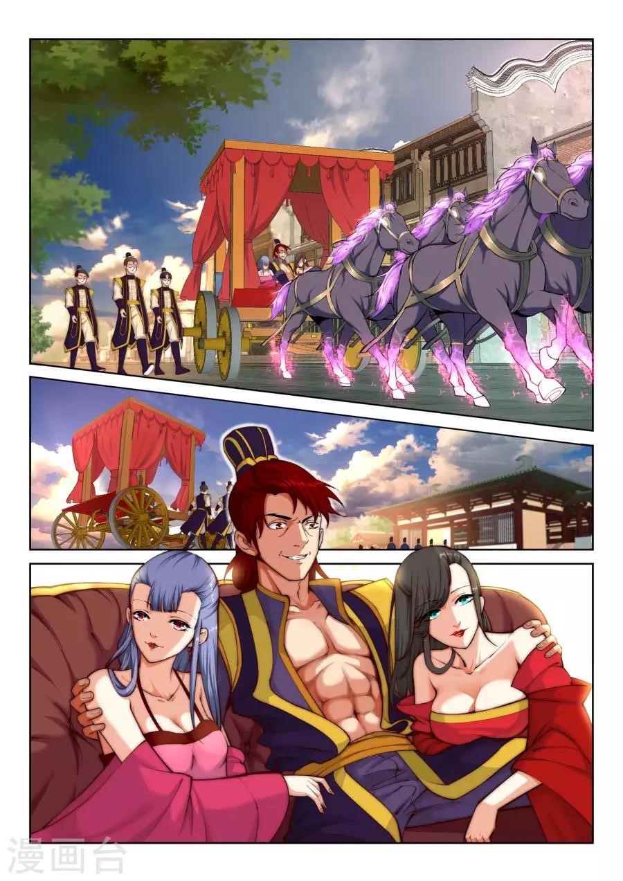 Against The Gods Chapter 14 - Page 16 in English